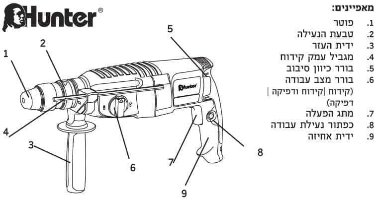 פטישון Hunter Rotary Hammer 800W