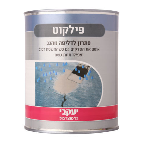 חומרי איטום