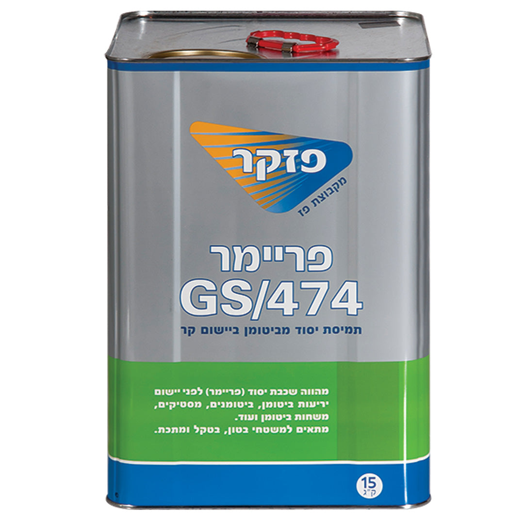 פריימר פוקר GS474