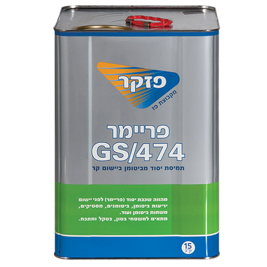פריימר פוקר GS474